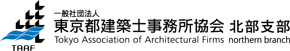東京都建築士事務所協会北部支部